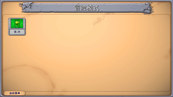 植物大战僵尸融合版mod直装辅助版图片