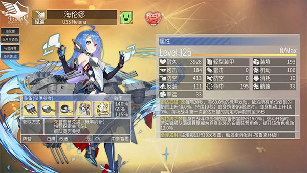 碧蓝航线谷歌版10