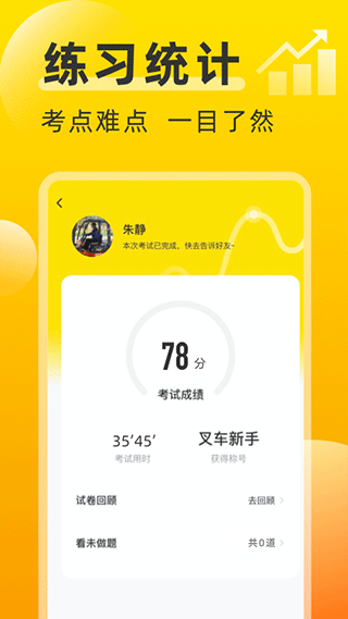 叉车宝典图片4