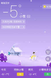 舒云天气5