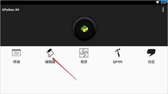 QPython编辑程序并保存图片1