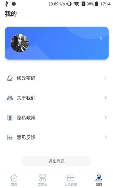 铁塔换电运维3