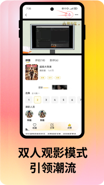 剧丰收app图片