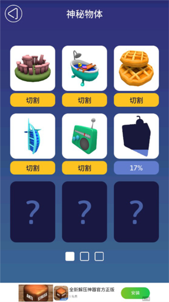 来切我呀图片7