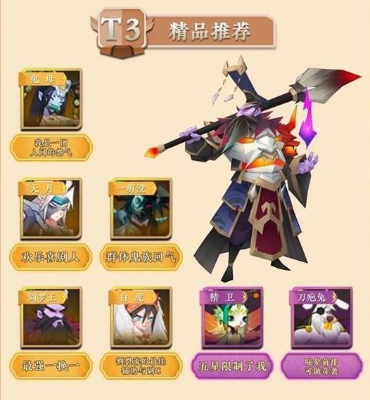 神仙道3华为版16