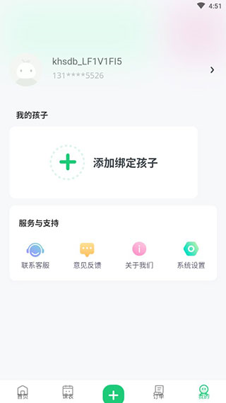 课后延时服务图片3