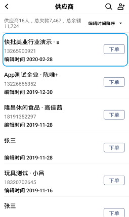 快批20