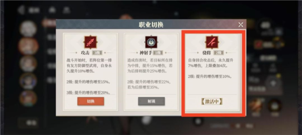 三国志幻想大陆2枭之歌图片