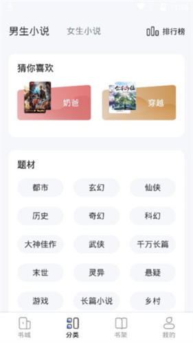 江湖小说5