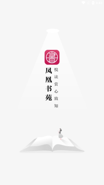 凤凰书苑8