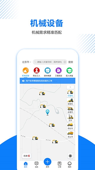工匠人图片4
