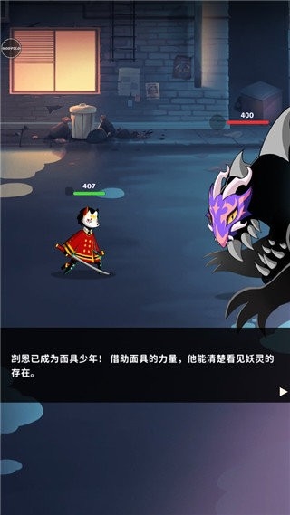 神隐面具少年4