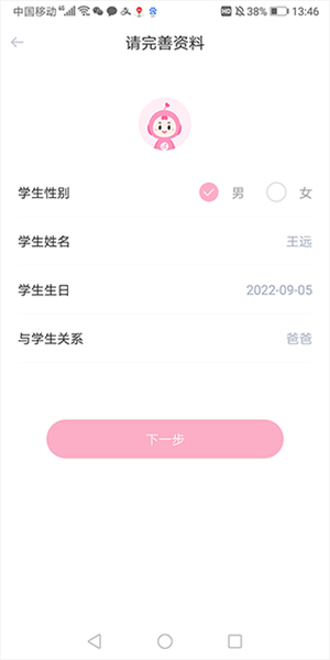爱维宝贝家长版8