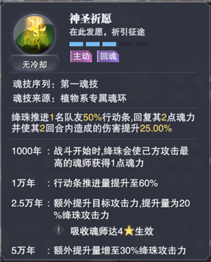 斗罗大陆魂师对决8