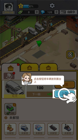 二手车模拟器单机版图片