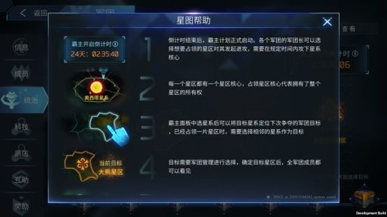 无尽银河官方版13