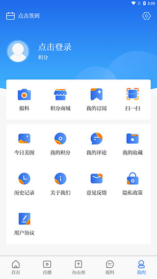 东纺服装人才网app图片8
