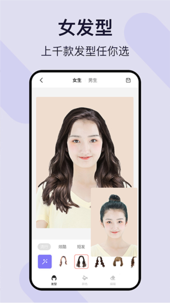爱发型app图片4