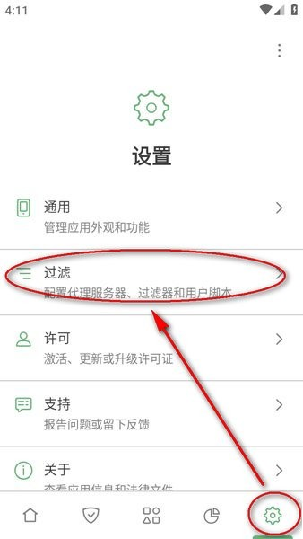 Adguard图片16