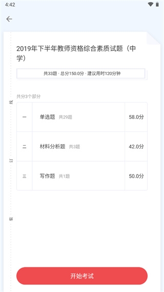 掌门1对1教师端6