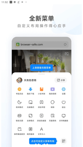 系统安全：小米浏览器安装包 (MIUI浏览器)最新安卓版v14.39.0-gn