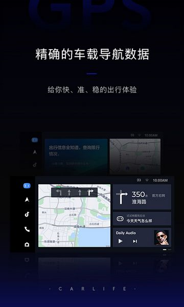 车载百度carlife2