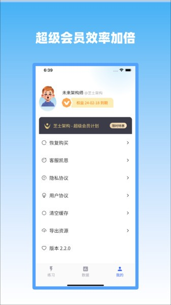芝士架构图片3