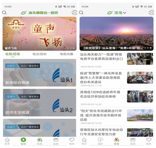 汕头橄榄台图片1