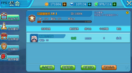 口袋新世代腾讯版13