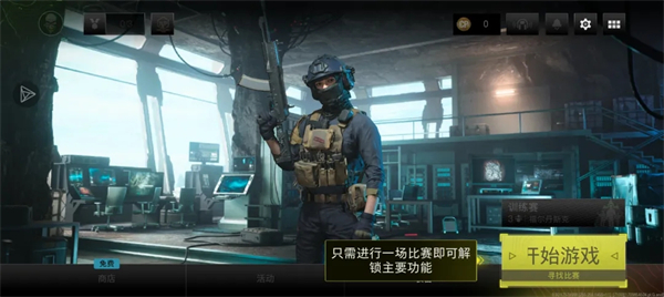 使命召唤战区图片8