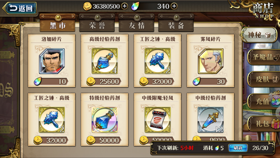 梦幻模拟战无敌版14
