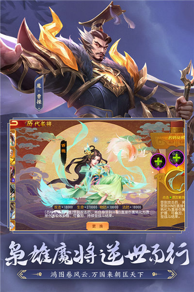 三国杀名将传图片1