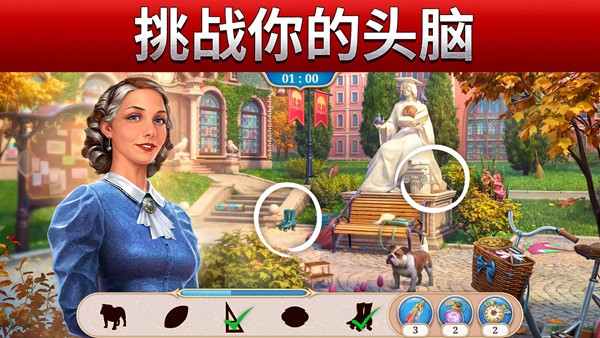 探寻者记迷城奇案图片1