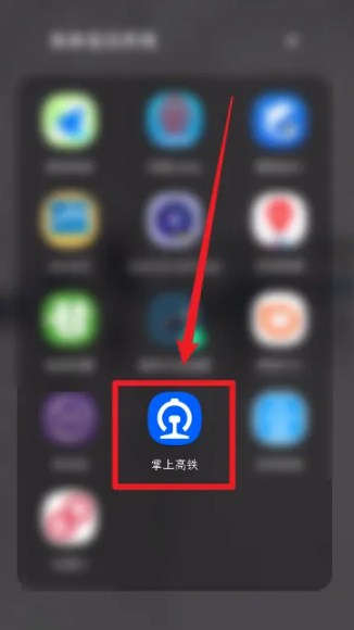 掌上高铁app图片12