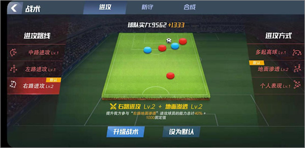 足球大师2图片18