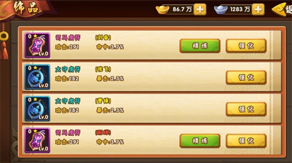 塔防三国志2小米版25