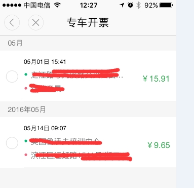 曹操出行app图片12