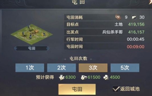 荣耀新三国1