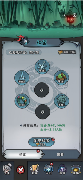 凌云记图片8