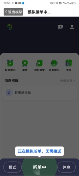 优e出租司机7