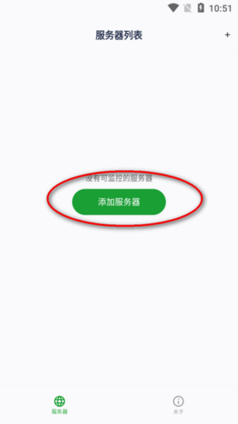 宝塔助手app图片4