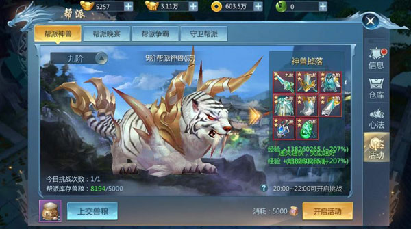 九灵神域华为版6