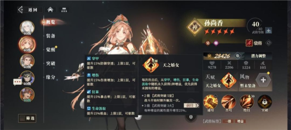 三国志幻想大陆2枭之歌图片