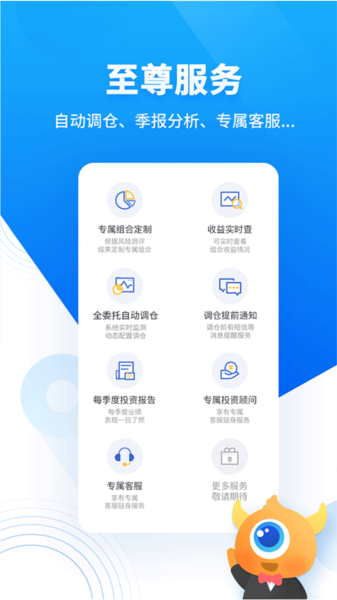 基金决策宝图片2