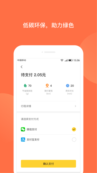 人民出行app图片2