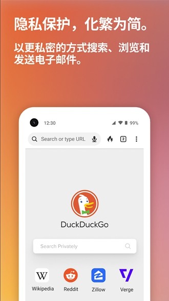 DuckDuckGo图片5