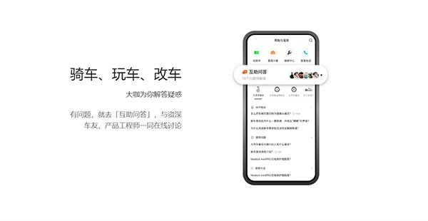 小米平衡车app图片3