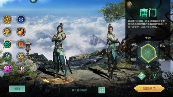 剑侠世界起源图片6