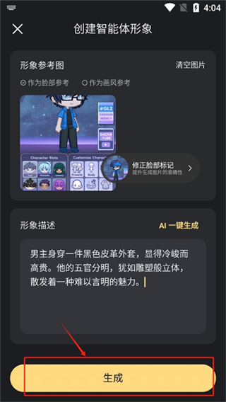 星野app6