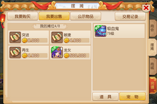 魔幻西游手游图片18